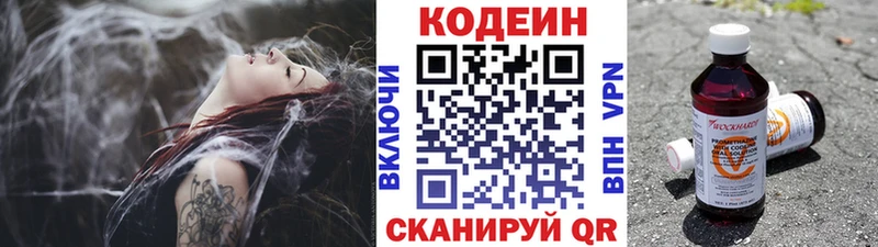 Кодеин Purple Drank  где продают наркотики  Цивильск 