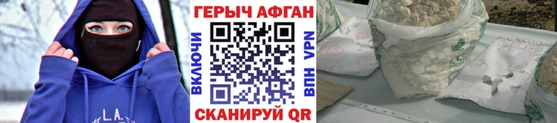 ГЕРОИН герыч Цивильск